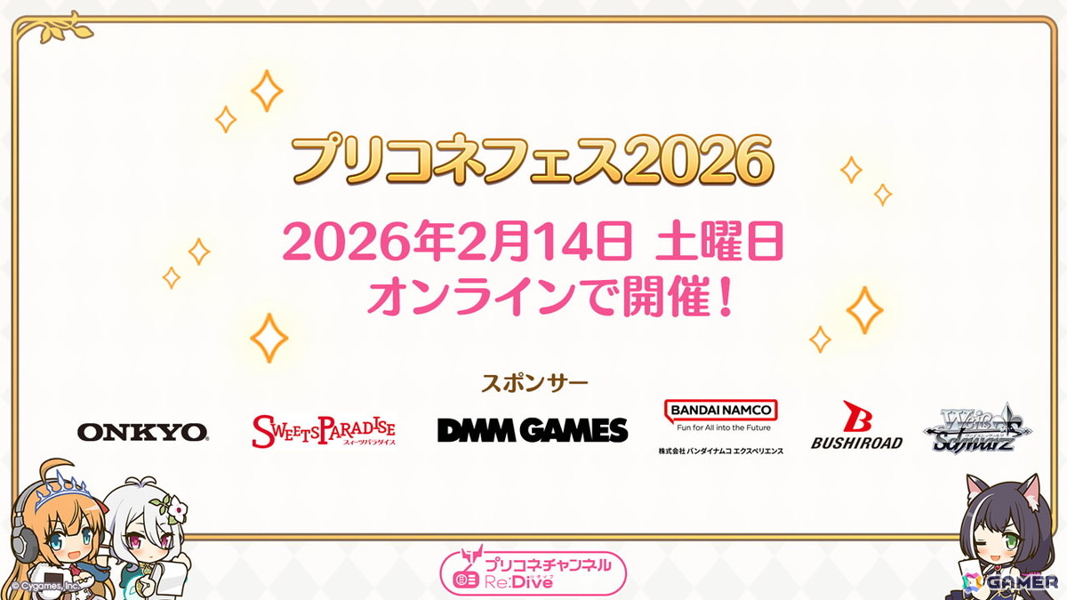 「プリコネR」12月31日からのプリンセスフェスに新限定キャラ「コッコロ（嚮導幼君）」が登場！新衣装のシズルとリノが活躍するイベントもの画像