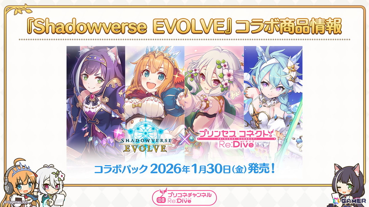 「プリコネR」12月31日からのプリンセスフェスに新限定キャラ「コッコロ（嚮導幼君）」が登場！新衣装のシズルとリノが活躍するイベントもの画像