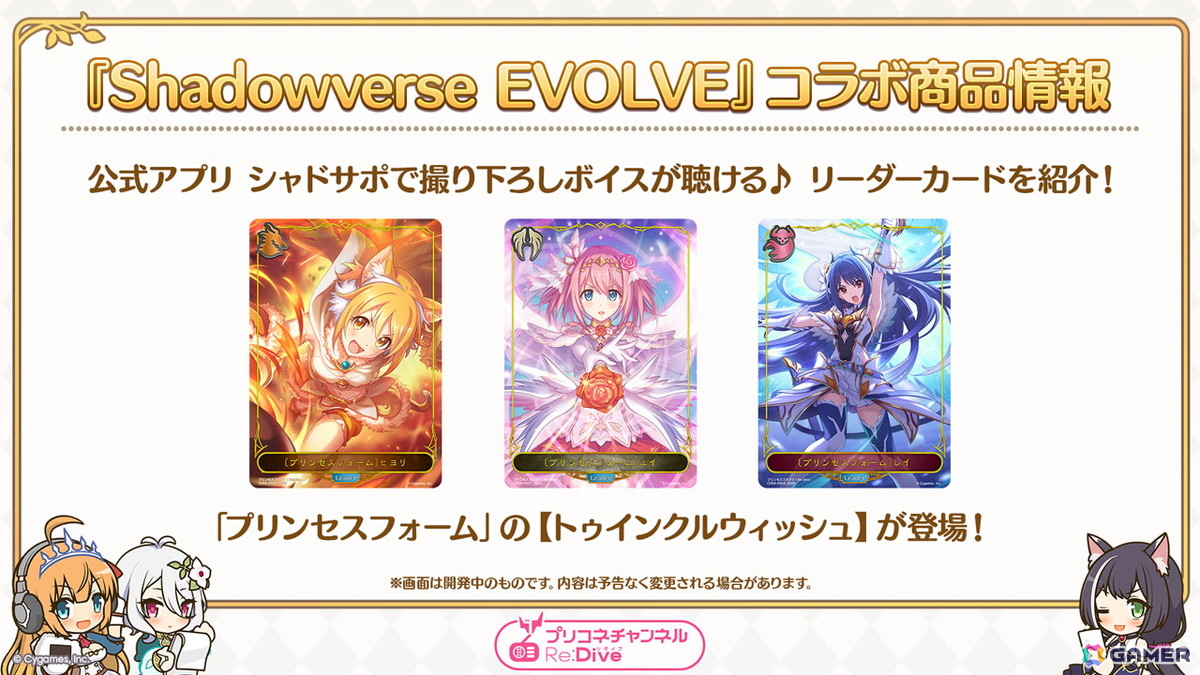 「プリコネR」12月31日からのプリンセスフェスに新限定キャラ「コッコロ（嚮導幼君）」が登場！新衣装のシズルとリノが活躍するイベントもの画像