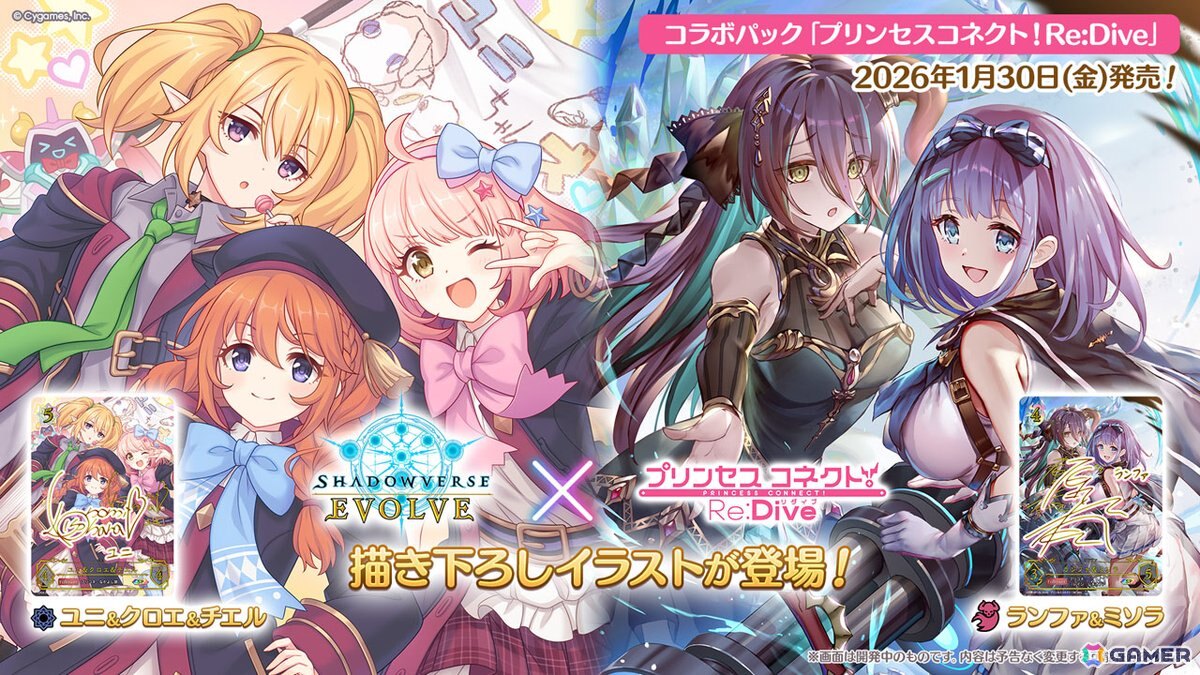 プリコネR」12月31日からのプリンセスフェスに新限定キャラ「コッコロ