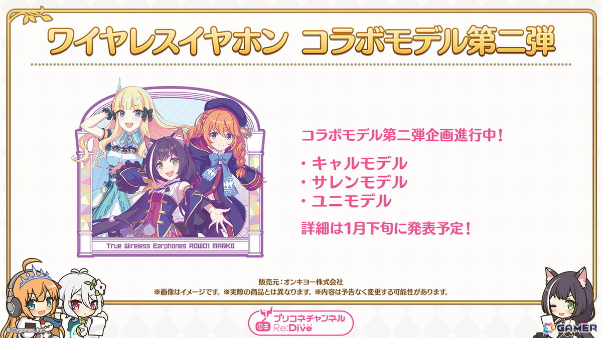 「プリコネR」12月31日からのプリンセスフェスに新限定キャラ「コッコロ（嚮導幼君）」が登場！新衣装のシズルとリノが活躍するイベントもの画像