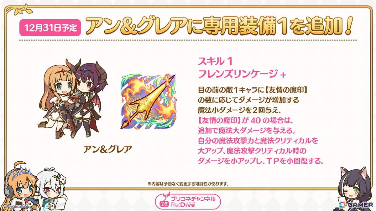 「プリコネR」12月31日からのプリンセスフェスに新限定キャラ「コッコロ（嚮導幼君）」が登場！新衣装のシズルとリノが活躍するイベントもの画像