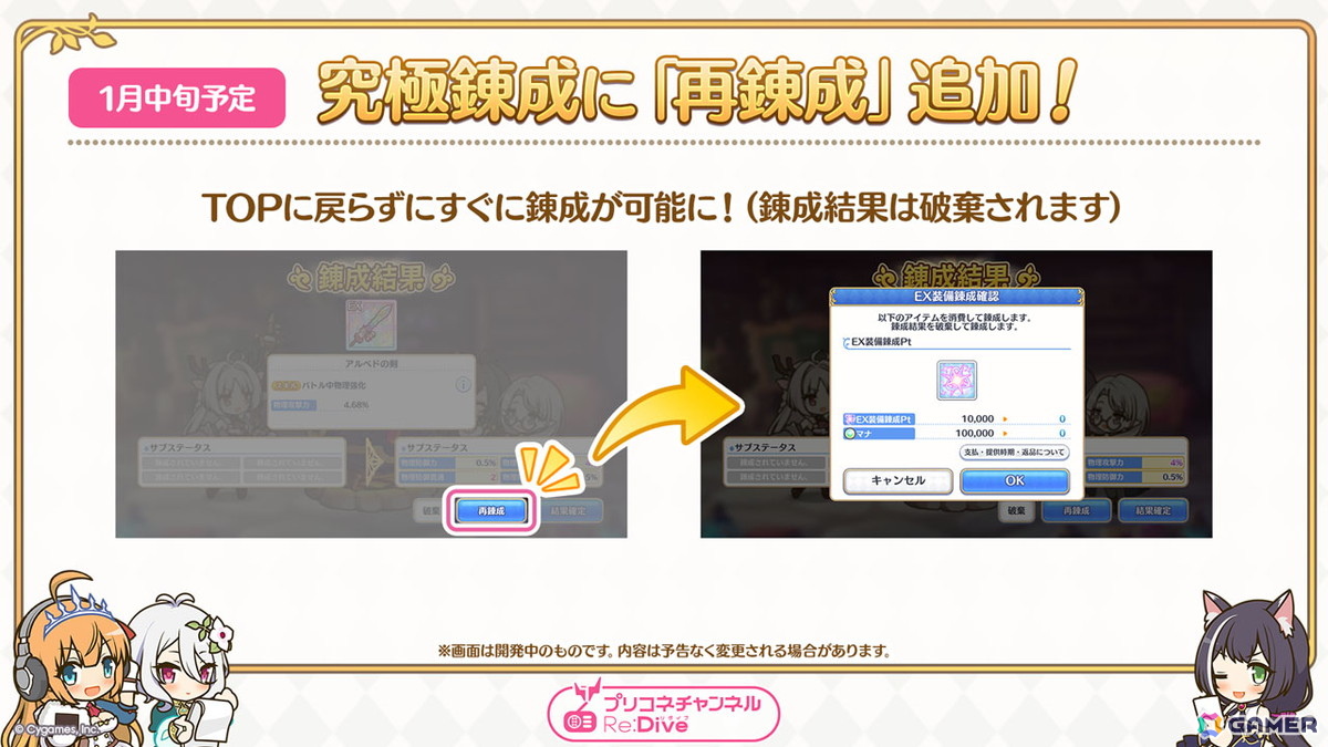 「プリコネR」12月31日からのプリンセスフェスに新限定キャラ「コッコロ（嚮導幼君）」が登場！新衣装のシズルとリノが活躍するイベントもの画像
