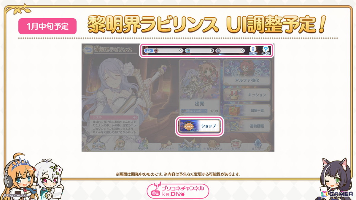 「プリコネR」12月31日からのプリンセスフェスに新限定キャラ「コッコロ（嚮導幼君）」が登場！新衣装のシズルとリノが活躍するイベントもの画像