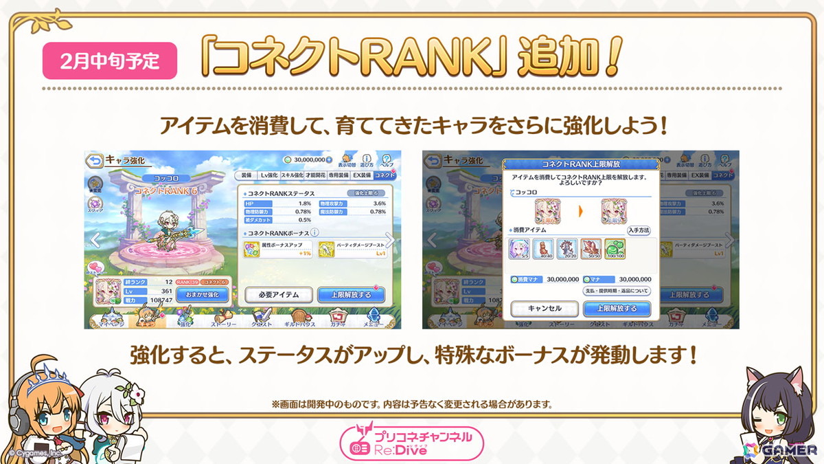 「プリコネR」12月31日からのプリンセスフェスに新限定キャラ「コッコロ（嚮導幼君）」が登場！新衣装のシズルとリノが活躍するイベントもの画像