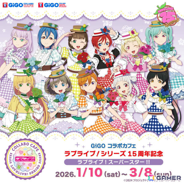Liella!が新規描き下ろしで登場！「ラブライブ！」シリーズ×GiGO×fanfancy＋キャンペーン第4弾が2026年1月10日より開催の画像5