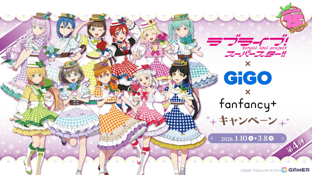 Liella!が新規描き下ろしで登場！「ラブライブ！」シリーズ×GiGO