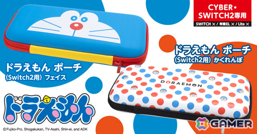 「ドラえもん」デザインのSwitch 2用ポーチが12月27日に発売！“フェイス”と“かくれんぼ”の全2種の画像1