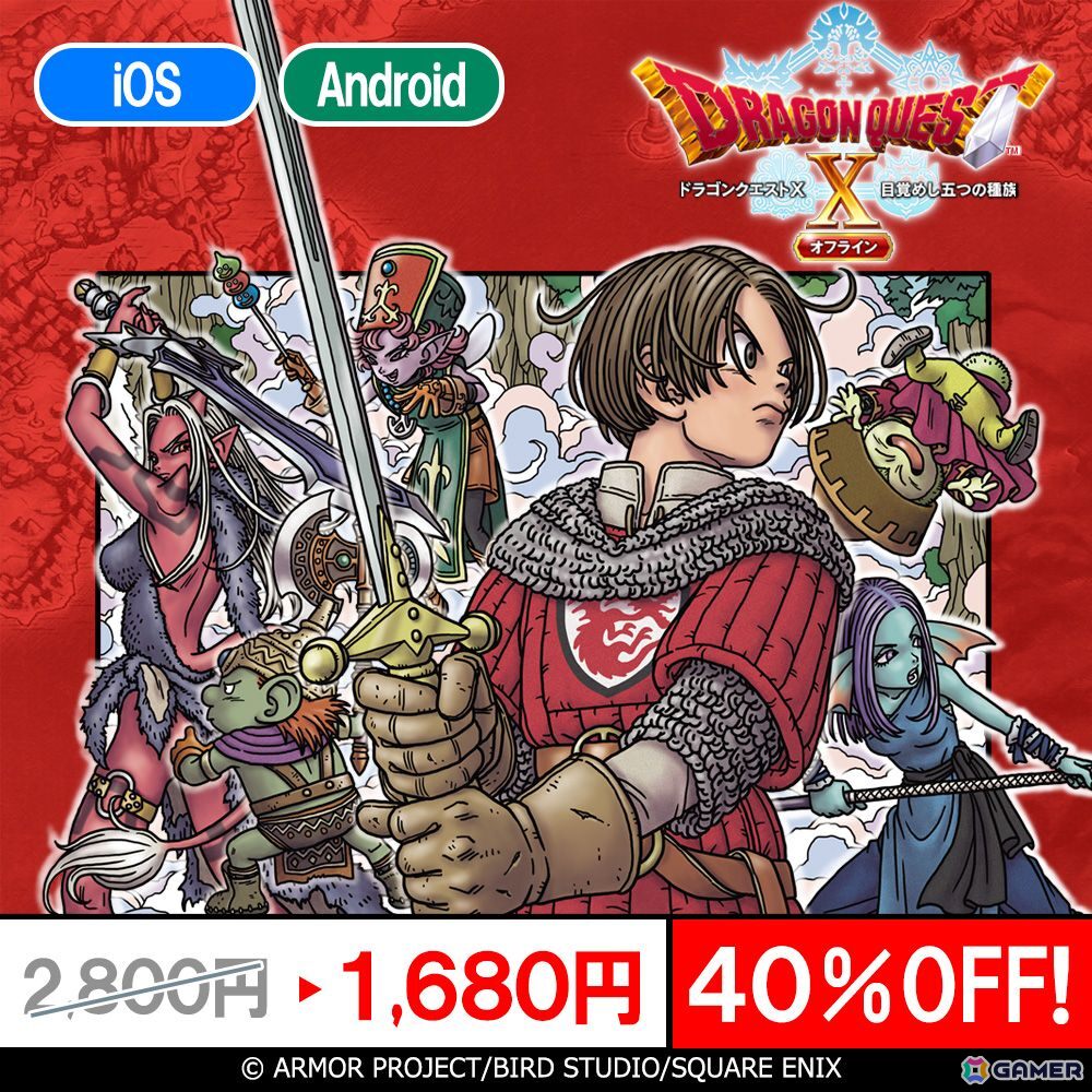 ドラゴンクエストV」「ドラゴンクエストX」「ドラゴンクエスト