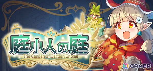 猫額氏による架空のゲーム攻略本から生まれたデッキ構築ローグライク「庭小人の庭」のSteamページが公開！の画像1