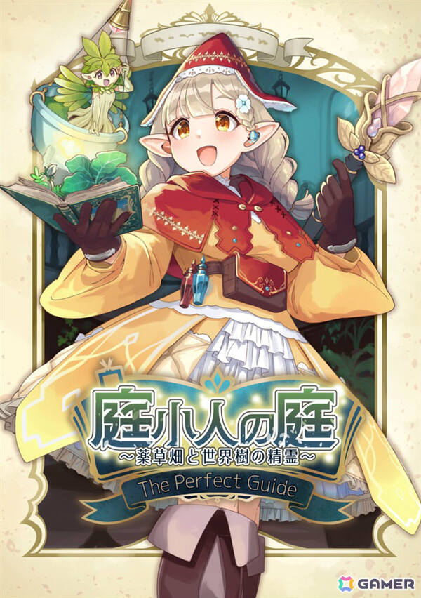 猫額氏による架空のゲーム攻略本から生まれたデッキ構築ローグライク「庭小人の庭」のSteamページが公開！の画像2