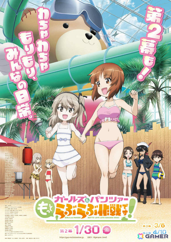 「ガールズ＆パンツァー もっとらぶらぶ作戦です！」第1幕 初日舞台挨拶の公式レポートが到着！下田正美監督、福圓美里さん、植田佳奈さんらが和やかなトークを披露の画像9