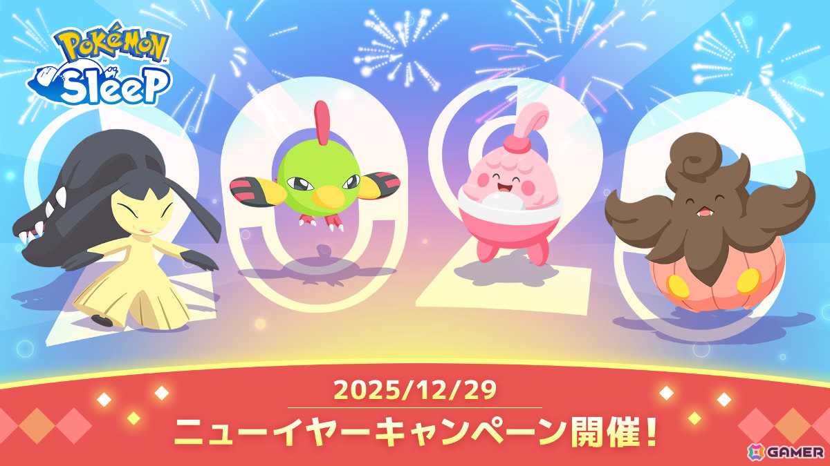「Pokémon Sleep」日本ユーザーのデータが公開――年末年始は睡眠リズムが乱れがちにの画像