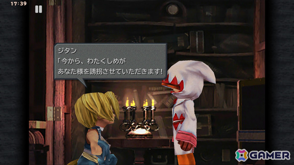 スクエニのスマホゲーム年末年始セールが開催！「FFIX」が53％オフ、「サガフロ2 リマスター」が30％オフにの画像