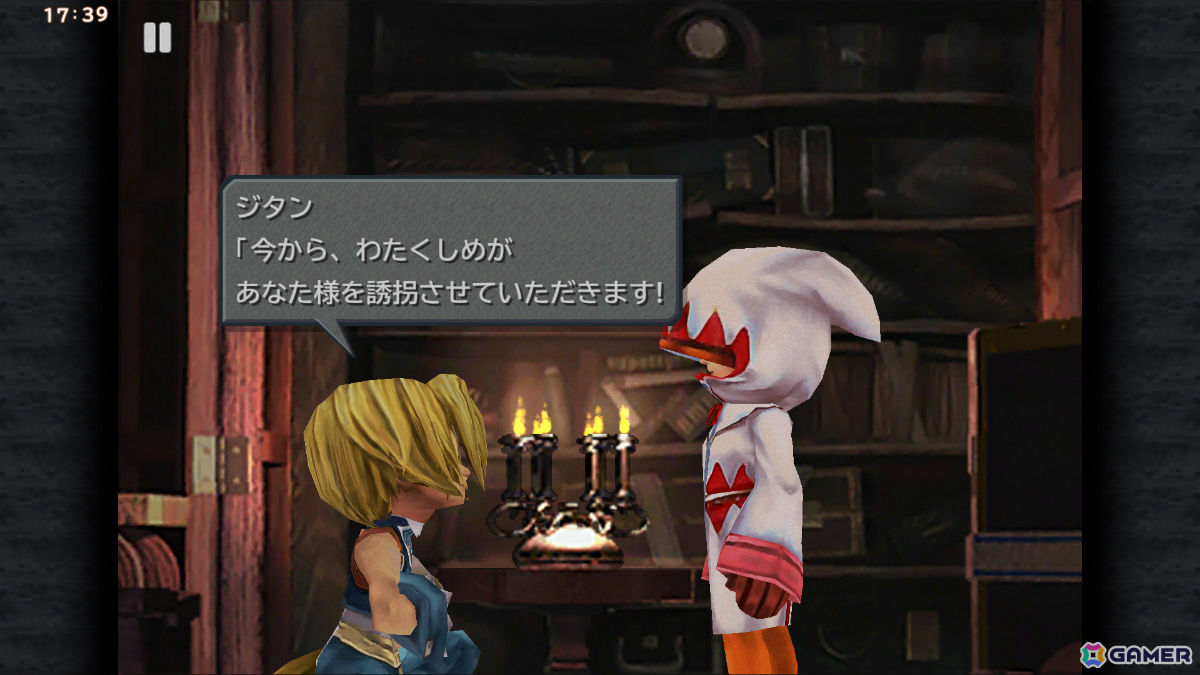 スクエニのスマホゲーム年末年始セールが開催！「FFIX」が53％オフ、「サガフロ2 リマスター」が30％オフにの画像4