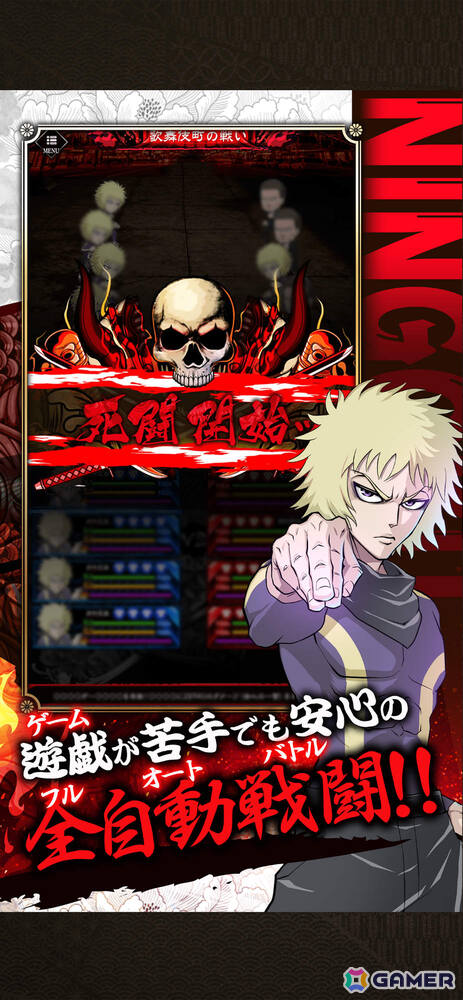 TVアニメ「忍者と極道」を題材としたRPG「忍者と極道 沸闘戦祭（ブッコロフェスタ）」の正式サービスが開始！の画像