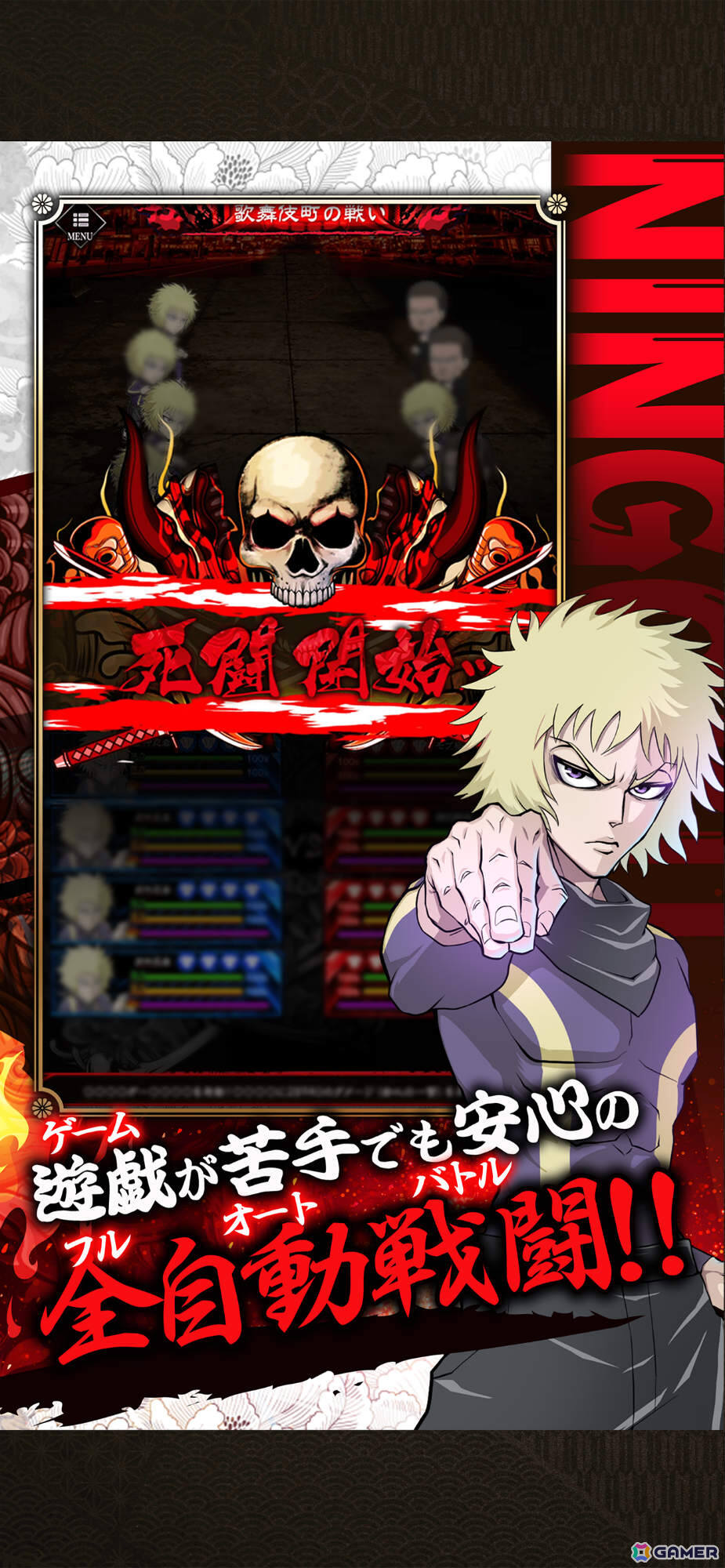 TVアニメ「忍者と極道」を題材としたRPG「忍者と極道 沸闘戦祭（ブッコロフェスタ）」の正式サービスが開始！の画像4