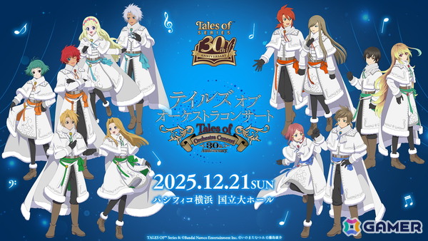 盛りだくさんのゲストとともに30周年を彩る歴代楽曲をふんだんに披露した「テイルズ オブ オーケストラコンサート ～30th Anniversary～」をレポートの画像1