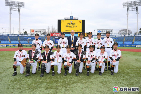 「NPBジュニアトーナメント KONAMI CUP 2025」プロスピ賞は読売ジャイアンツJr.が受賞！調子くんメダルやゲームソフトを獲得の画像1