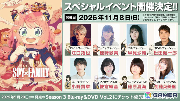 TVアニメ「SPY×FAMILY」約2年半ぶりとなる単独大型イベント「ANIME EXTRA MISSION II」が2026年11月8日に都内近郊で開催！の画像1