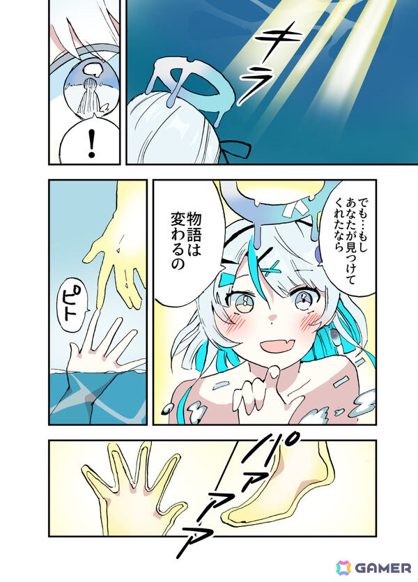 VRChat向け3Dアバター「ルミア」の公式漫画が公開――“お迎え”されるまでの心情や存在背景を描くの画像2