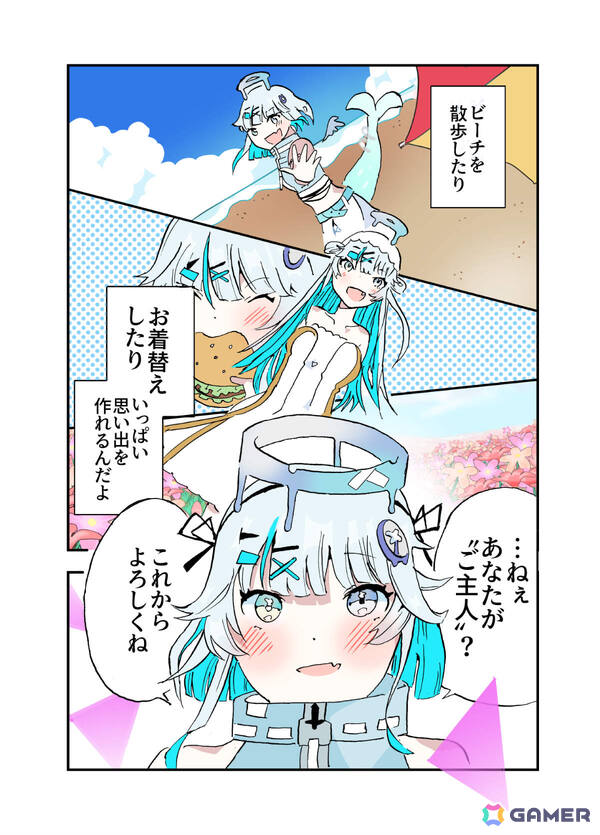 VRChat向け3Dアバター「ルミア」の公式漫画が公開――“お迎え”されるまでの心情や存在背景を描くの画像3