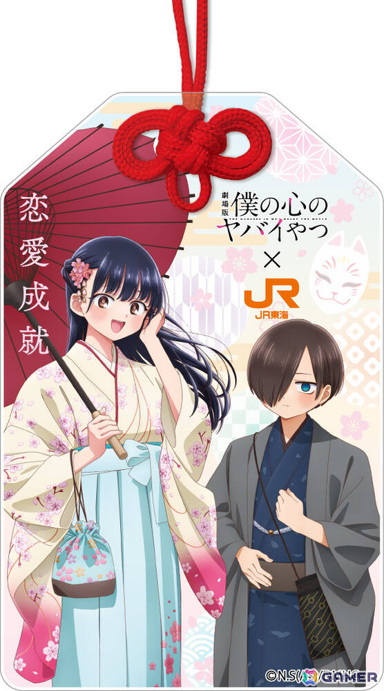 劇場版「僕の心のヤバイやつ」×JR東海「推し旅」コラボキャンペーンが2026年2月7日より開催！修学旅行の舞台となった京都でのひとときを楽しもうの画像2