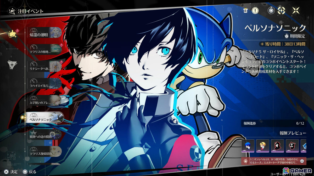 年末年始に向けて「鳴潮」を再開！もはや日常の「初音ミク Project DIVA Future Tone DX」も【編集部が遊んだゲーム】の画像4