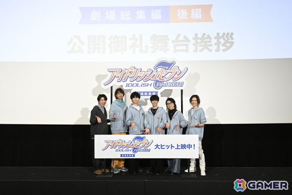 「アイドリッシュセブン First BEAT! 劇場総集編 後編」公開御礼舞台挨拶のオフィシャルレポートが到着！年の瀬に出演キャスト6名が登壇の画像1