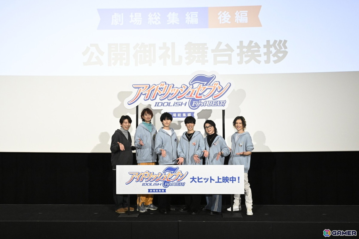 「アイドリッシュセブン First BEAT! 劇場総集編 後編」公開御礼舞台挨拶のオフィシャルレポートが到着！年の瀬に出演キャスト6名が登壇の画像