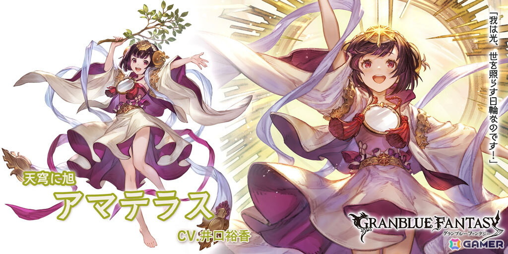 「グラブル」海外対象のSteam版配信が発表!新リミテッドシリーズ「バイシュラ(CV:石見舞菜香)」が登場するグランデフェスもの画像