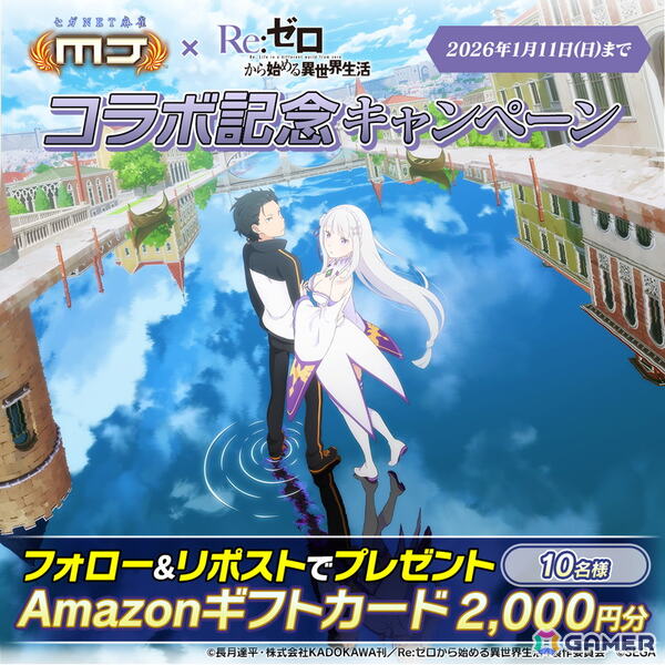 「セガNET麻雀 MJ」でアニメ「Re:ゼロから始める異世界生活」シリーズとのコラボイベントが開催！の画像32
