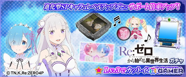「セガNET麻雀 MJ」でアニメ「Re:ゼロから始める異世界生活」シリーズとのコラボイベントが開催！の画像9
