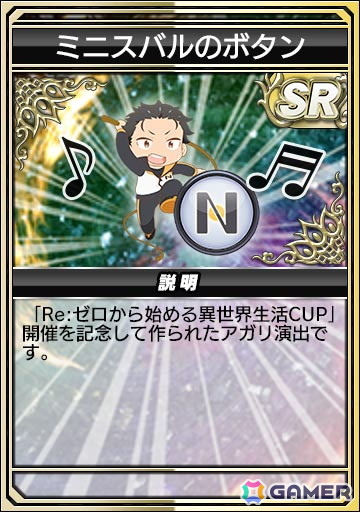 「セガNET麻雀 MJ」でアニメ「Re:ゼロから始める異世界生活」シリーズとのコラボイベントが開催!の画像
