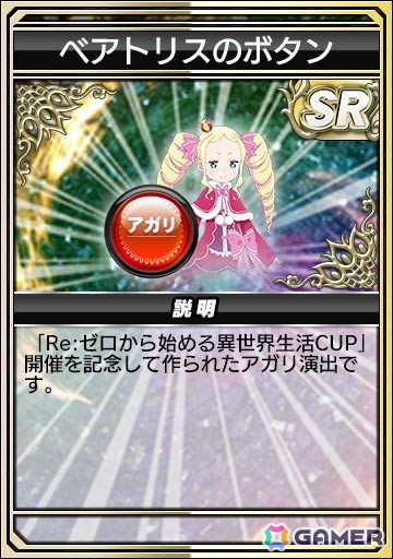 「セガNET麻雀 MJ」でアニメ「Re:ゼロから始める異世界生活」シリーズとのコラボイベントが開催!の画像
