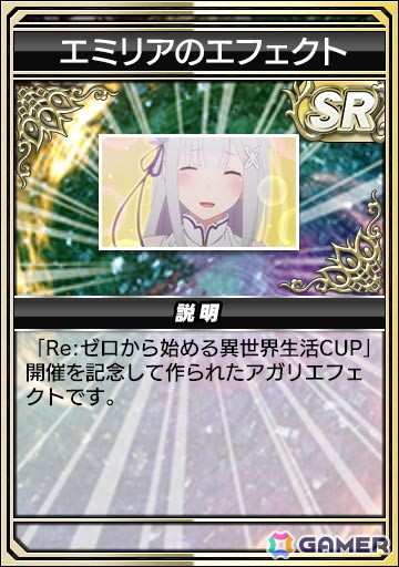 「セガNET麻雀 MJ」でアニメ「Re:ゼロから始める異世界生活」シリーズとのコラボイベントが開催!の画像