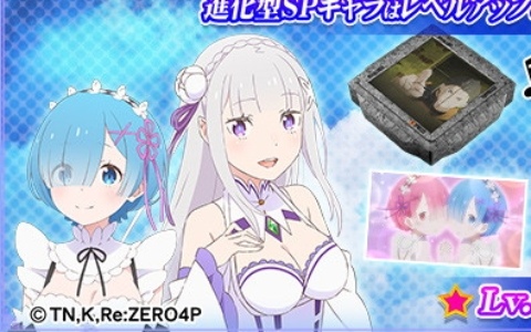 「セガNET麻雀 MJ」でアニメ「Re:ゼロから始める異世界生活」シリーズとのコラボイベントが開催！の画像