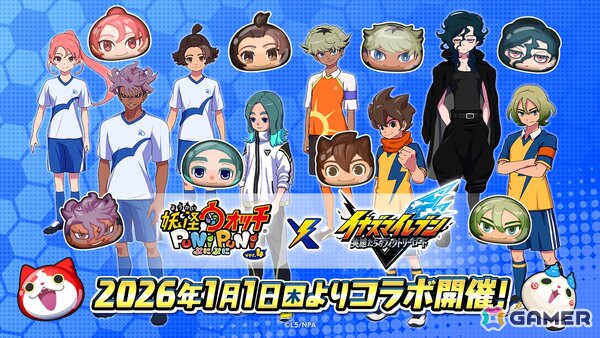 「妖怪ウォッチ ぷにぷに」で「イナズマイレブン 英雄たちのヴィクトリーロード」コラボイベントが2026年1月1日より開催！の画像1