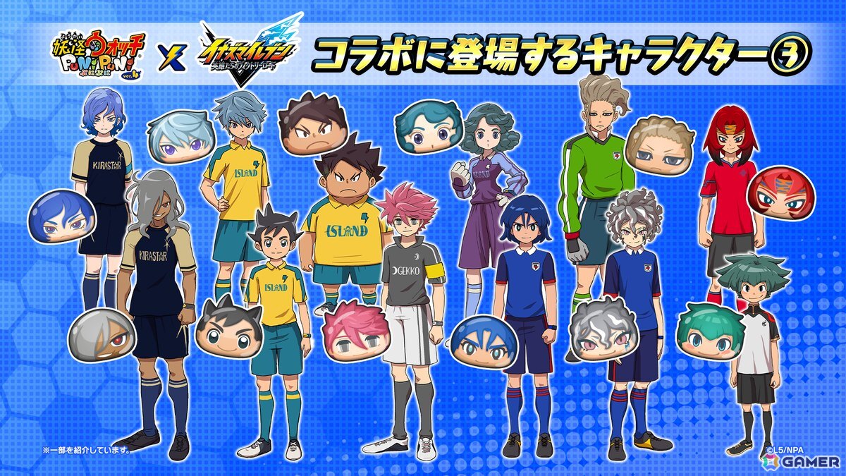 「妖怪ウォッチ ぷにぷに」で「イナズマイレブン 英雄たちのヴィクトリーロード」コラボイベントが2026年1月1日より開催！の画像