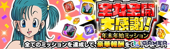 「ドラゴンボールZ ドッカンバトル」アルティメット孫悟飯、ガンマ2号が登場する「W DOKKANフェス」が開催！の画像11