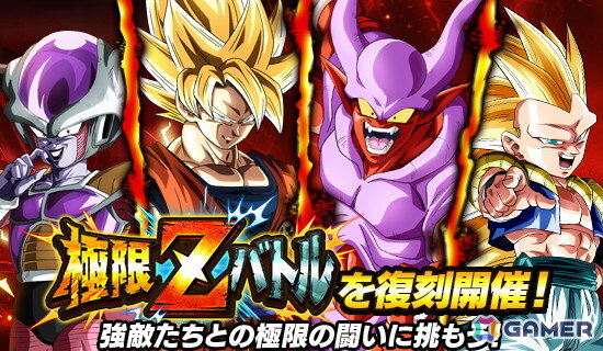 「ドラゴンボールZ ドッカンバトル」アルティメット孫悟飯、ガンマ2号が登場する「W DOKKANフェス」が開催！の画像13