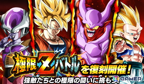 「ドラゴンボールZ ドッカンバトル」アルティメット孫悟飯、ガンマ2号が登場する「W DOKKANフェス」が開催！の画像