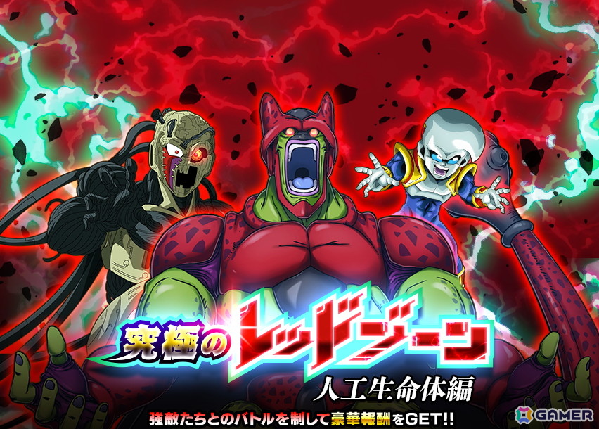 「ドラゴンボールZ ドッカンバトル」アルティメット孫悟飯、ガンマ2号が登場する「W DOKKANフェス」が開催！の画像