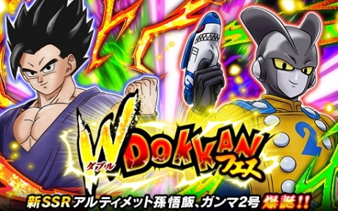 ドラゴンボールZ ドッカンバトル」アルティメット孫悟飯、ガンマ2号が