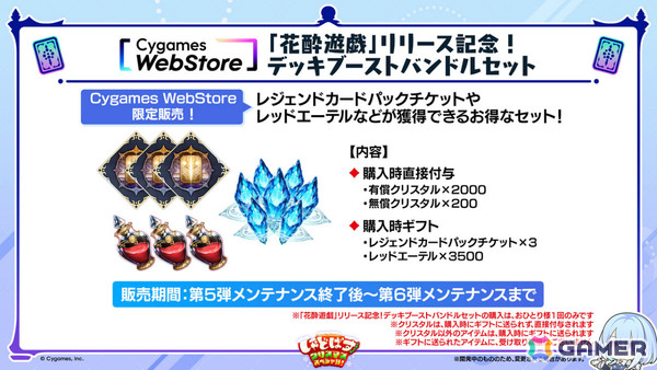 アウラのリーダースキンがログインするだけでもらえる！「シャドバWB」×アニメ「葬送のフリーレン」コラボが開催の画像19