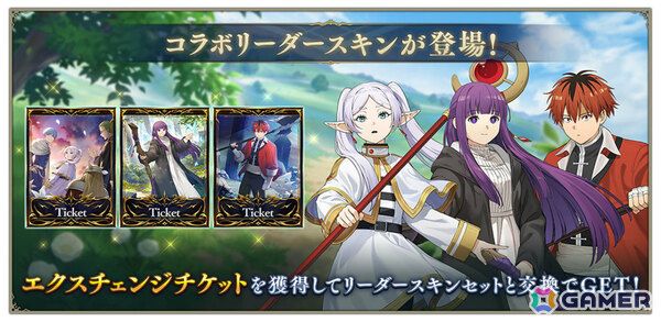 アウラのリーダースキンがログインするだけでもらえる！「シャドバWB」×アニメ「葬送のフリーレン」コラボが開催の画像3