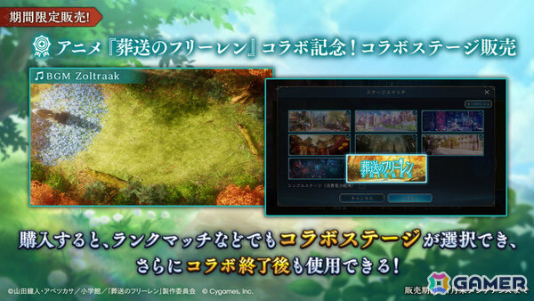 アウラのリーダースキンがログインするだけでもらえる！「シャドバWB」×アニメ「葬送のフリーレン」コラボが開催の画像6