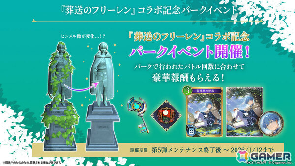 アウラのリーダースキンがログインするだけでもらえる！「シャドバWB」×アニメ「葬送のフリーレン」コラボが開催の画像7