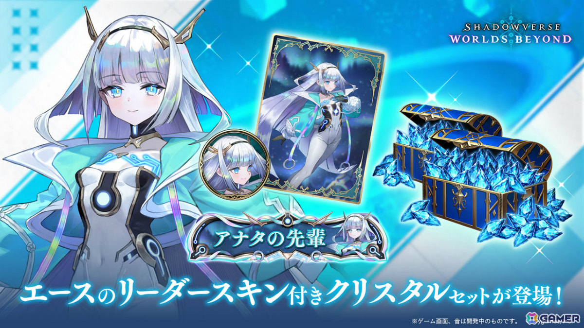 アウラのリーダースキンがログインするだけでもらえる!「シャドバWB」×アニメ「葬送のフリーレン」コラボが開催の画像