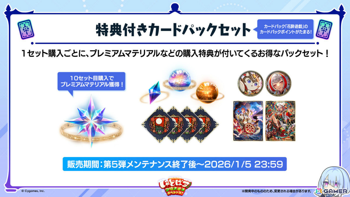 アウラのリーダースキンがログインするだけでもらえる!「シャドバWB」×アニメ「葬送のフリーレン」コラボが開催の画像